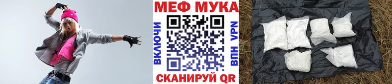 МЕФ мука купить сайты Владимир
