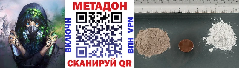 где купить наркотик  Владимир  Метадон methadone 